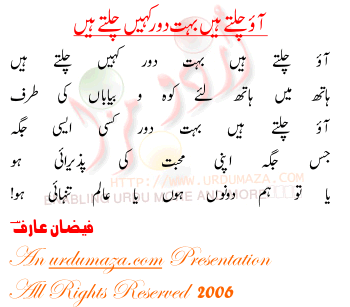 Urdu Love Poem