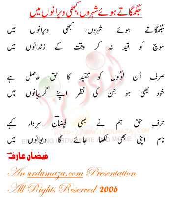Urdu Sad Poem