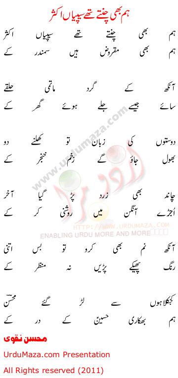 Urdu Sad Poem