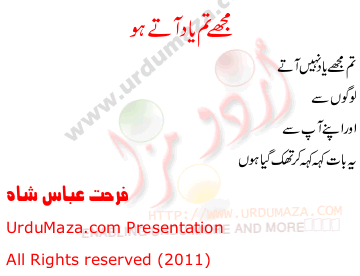 Urdu Poem of Farhat Abbas