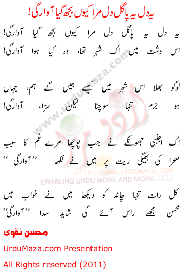 Urdu Sad Poem