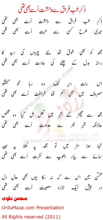 Urdu Sad Poem
