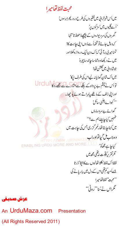 Urdu Sad Poem