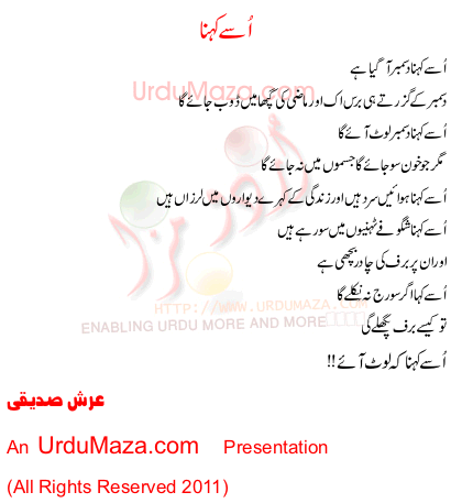 Urdu Sad Poem