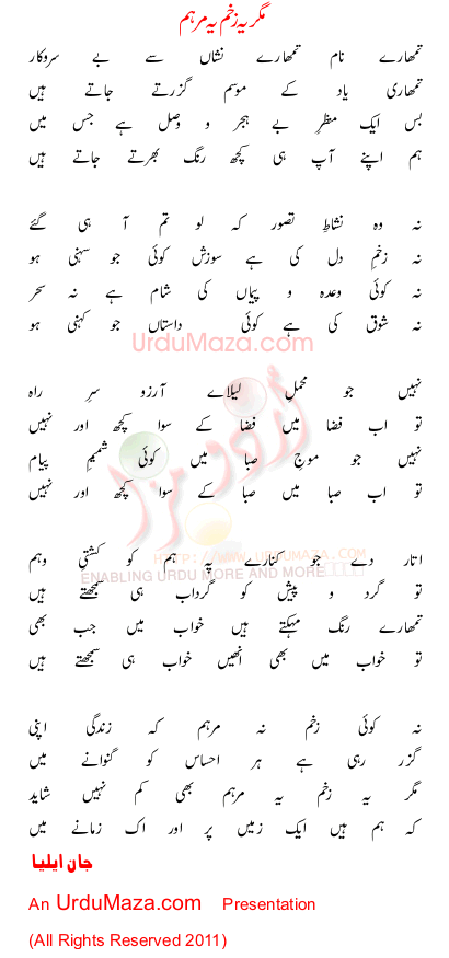 Urdu Poem of John Ailia