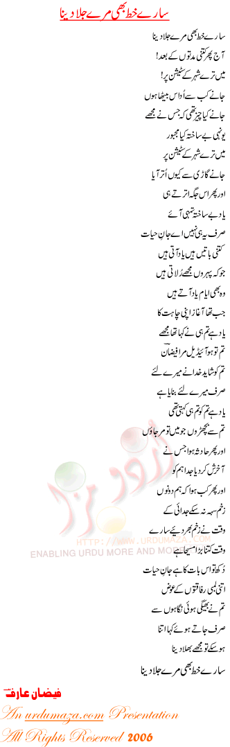 Urdu Sad Poem