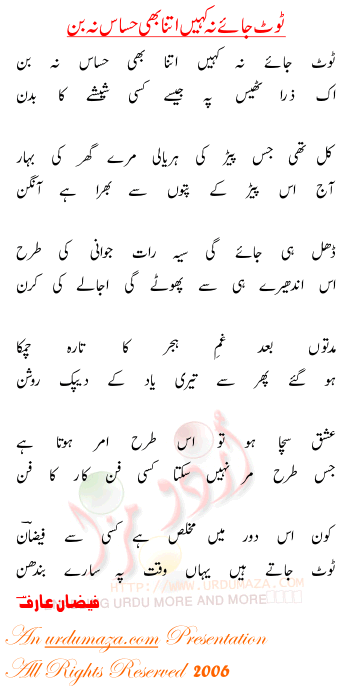 Urdu Poem of Faizan Arif