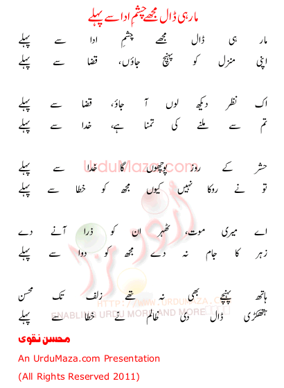 Urdu Sad Poem