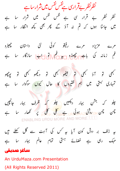 Urdu Sad Poem