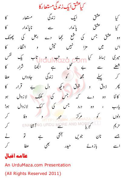 Urdu Poem of Allama Iqbal (r.a)