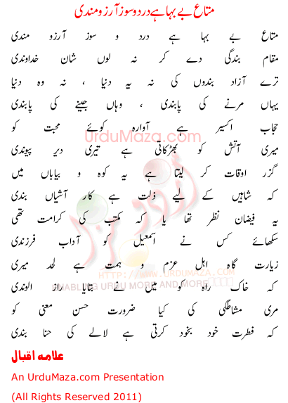 Urdu Poem of Allama Iqbal (r.a)