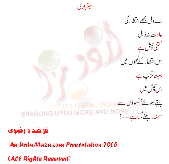 Urdu Poem of Farkhanda Rizvi