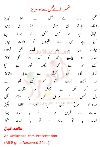 Urdu Poem of Allama Iqbal (r.a)