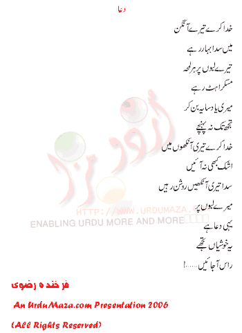 Urdu Poem of Farkhanda Rizvi