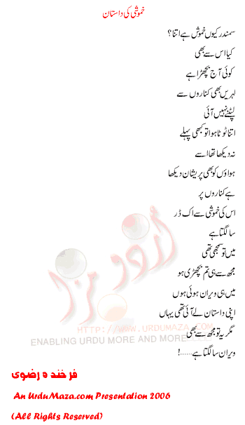 Urdu Sad Poem