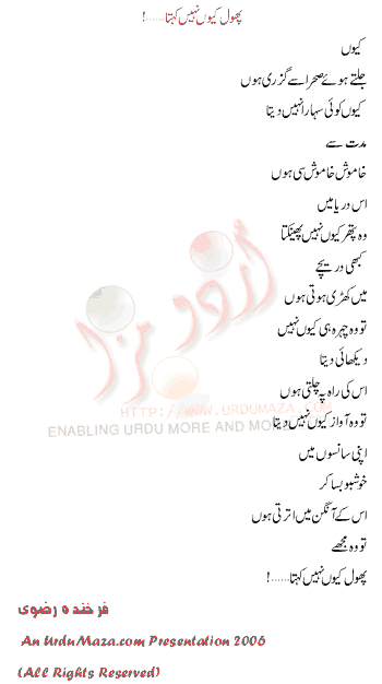 Urdu Poem of Farkhanda Rizvi