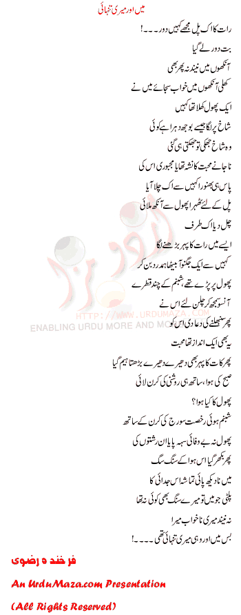 Urdu Poem of Farkhanda Rizvi