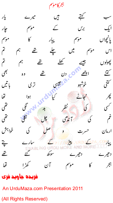 Urdu Sad Poem