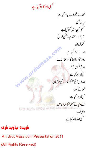 Urdu Sad Poem
