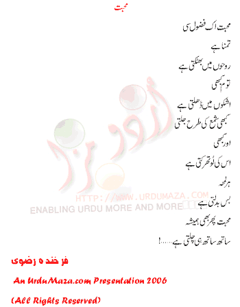 Urdu Poem of Farkhanda Rizvi