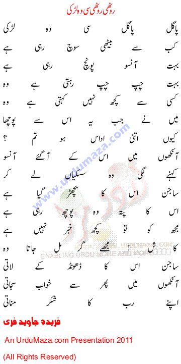 Urdu Sad Poem