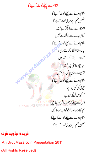 Urdu Love Poem