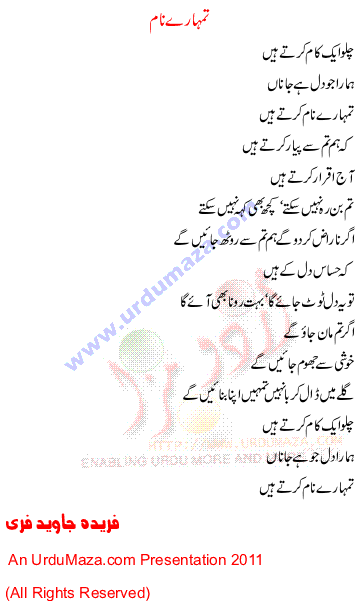 Urdu Love Poem