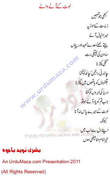 Urdu Sad Poem
