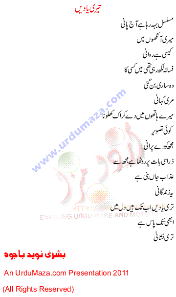 Urdu Sad Poem