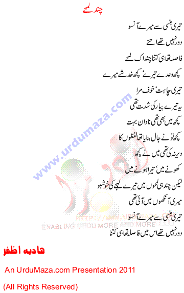 Urdu Poem of Hadia Azfar