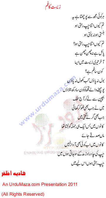 Urdu Sad Poem