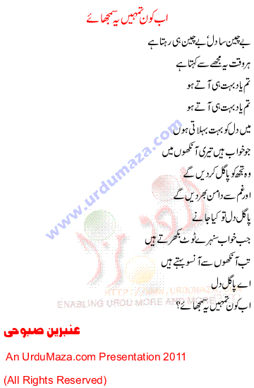 Urdu Sad Poem