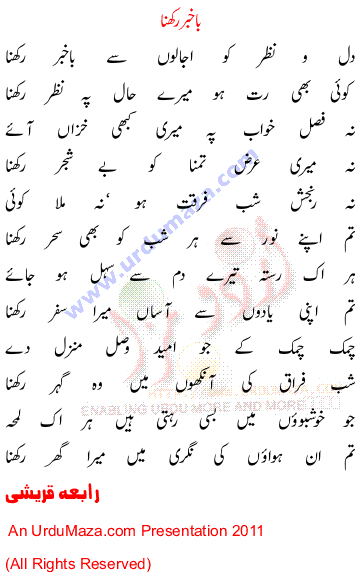 Urdu Sad Poem