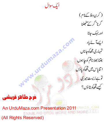 Urdu Sad Poem