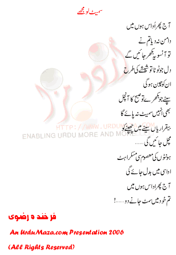 Urdu Poem of Farkhanda Rizvi