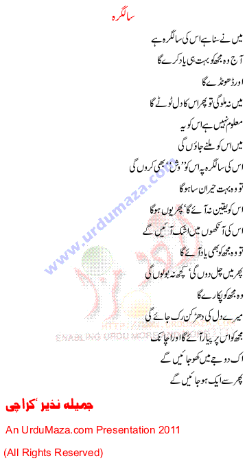 Urdu Love Poem