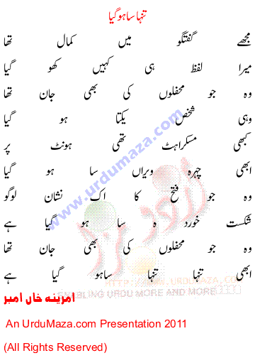 Urdu Sad Poem