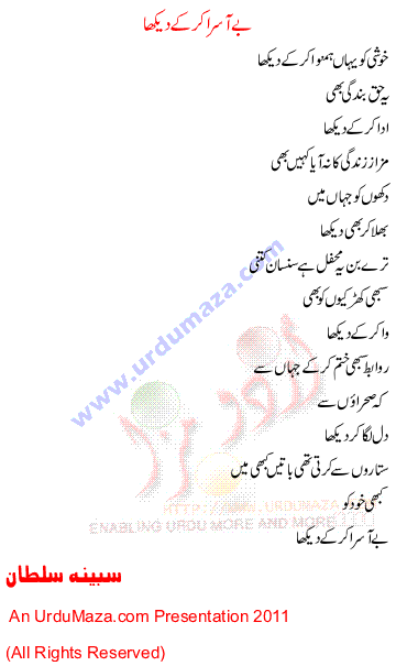 Urdu Sad Poem