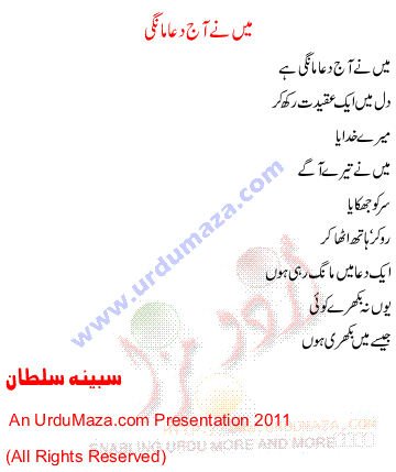 Urdu Sad Poem
