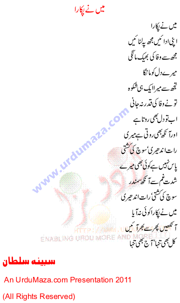 Urdu Sad Poem