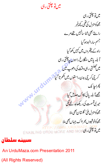Urdu Sad Poem
