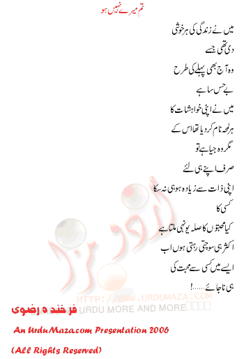 Urdu Poem of Farkhanda Rizvi