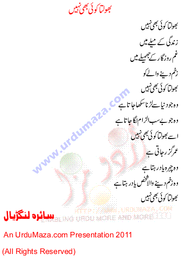 Urdu Sad Poem