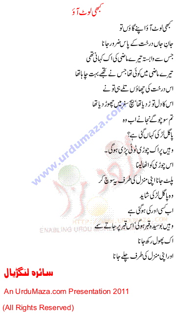Urdu Sad Poem