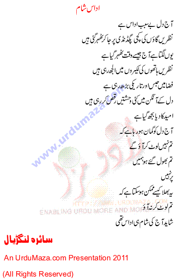 Urdu Sad Poem