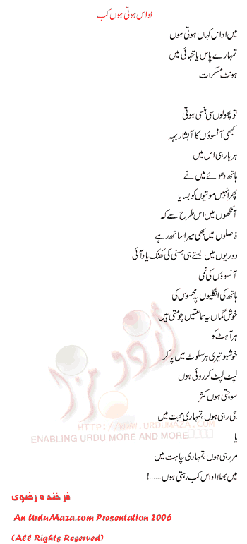 Urdu Poem of Farkhanda Rizvi
