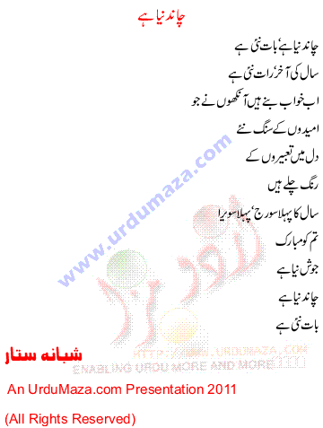 Urdu Love Poem
