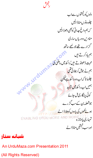 Urdu Love Poem