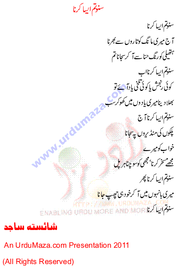 Urdu Love Poem