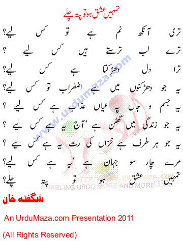 Urdu Sad Poem